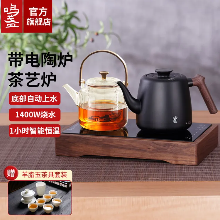 鸣盏全智能自动上水壶电热水壶茶具烧水壶电陶炉嵌入式电茶炉家用