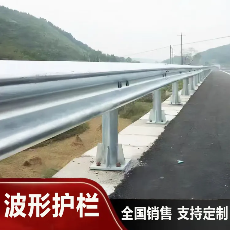 公路波形护栏防撞波型护栏板乡村道路栏杆波纹钢板泉州马路防护栏