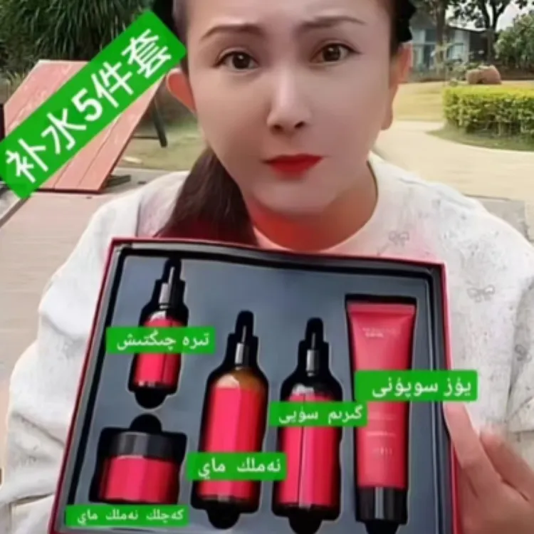 GULIMIER胶原蛋白焕颜紧致保湿抗皱面部护肤红黄绿五件套送口红