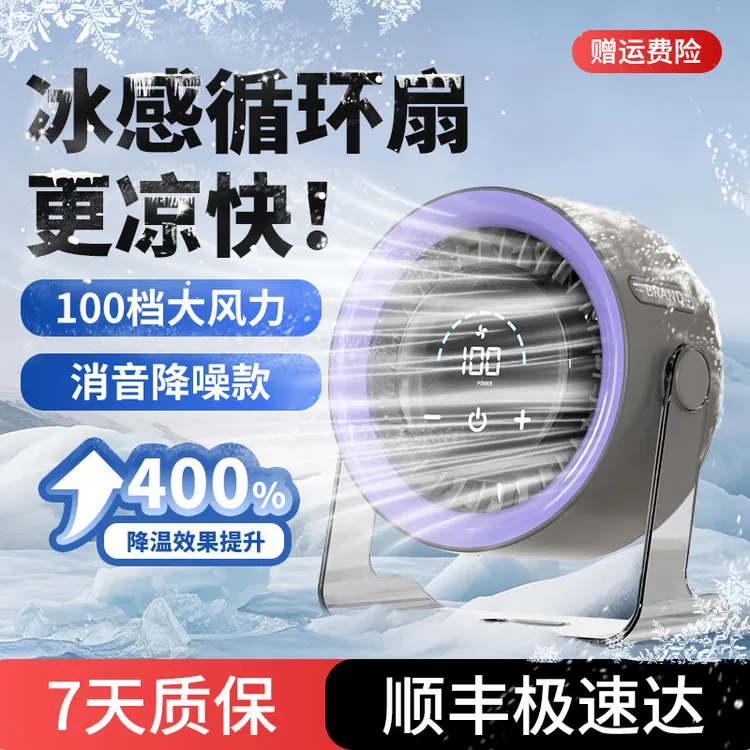 桌面小风扇涡轮强力大风力便携式数显可充电循环空气扇