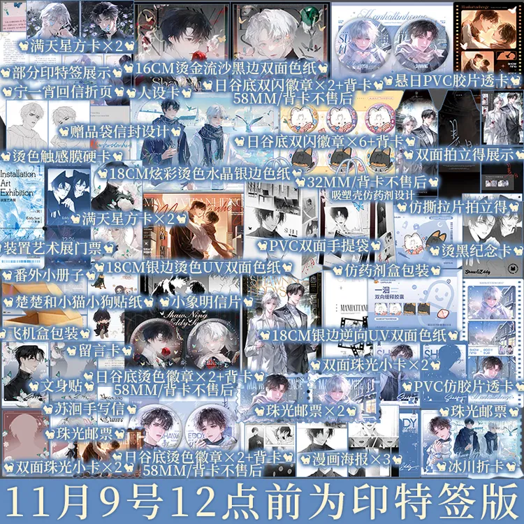 普通版 plus版任选 悬日：全两册 稚楚著 苏洄 X 宁一宵 新视角