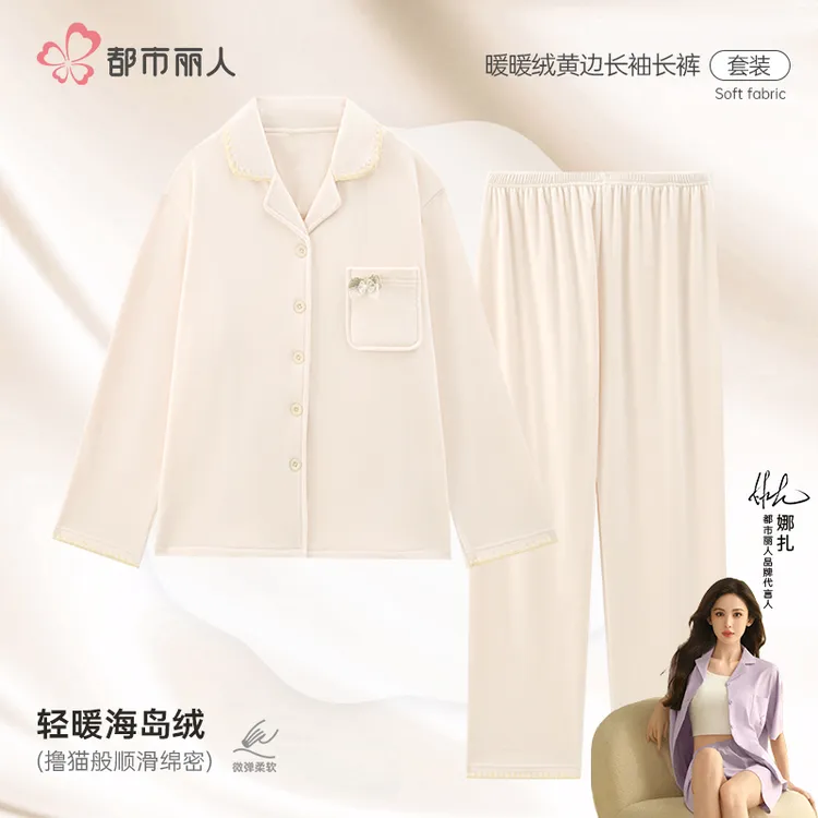 都市丽人甜系口袋蝶结海岛绒睡衣女秋冬季2025新款保暖薄绒家居服