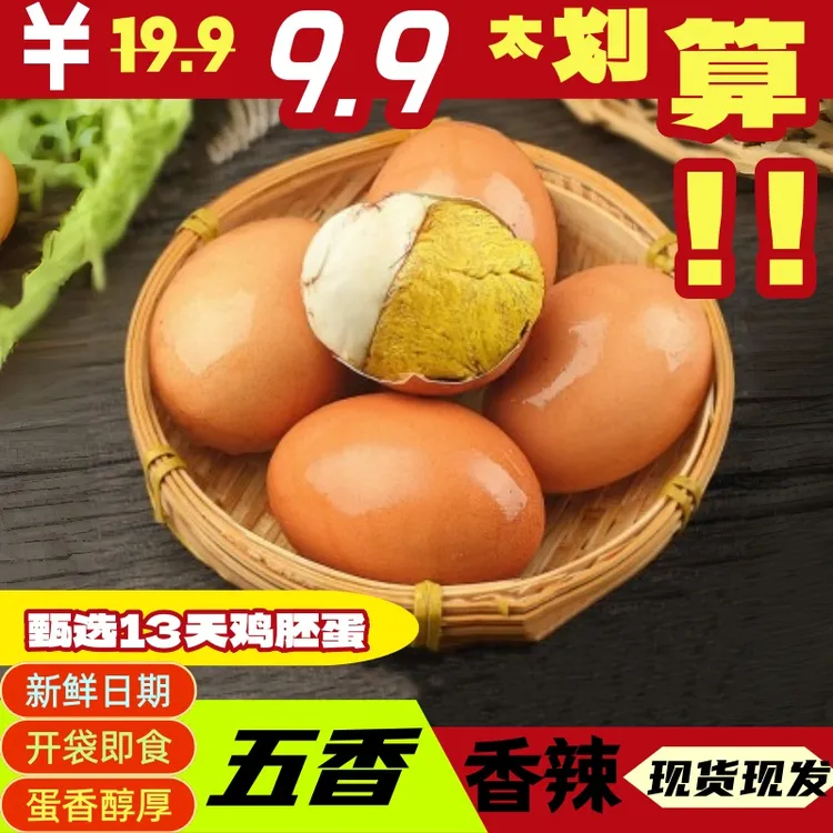 （酱总推荐）13天五香香辣活珠子开袋即食真空锁鲜