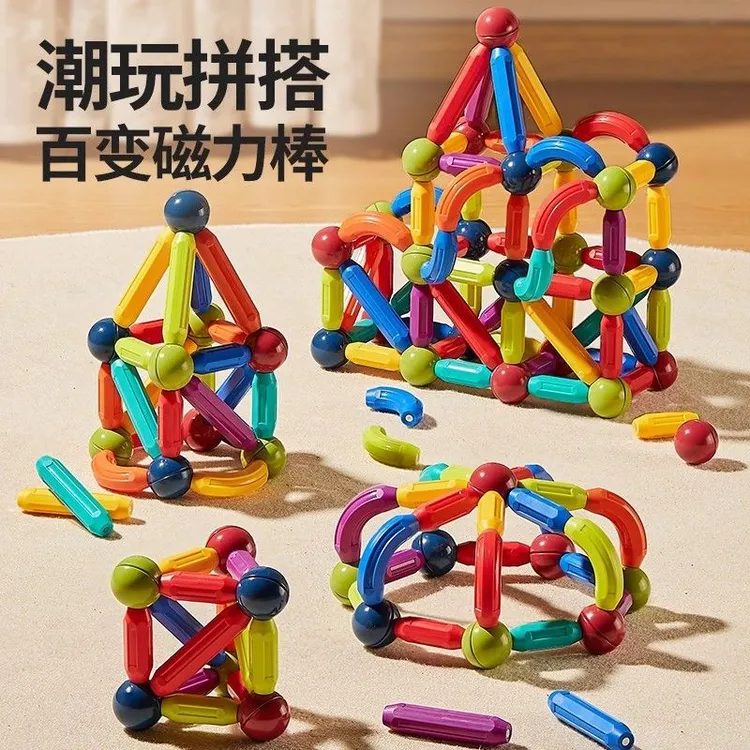 百变磁力棒多彩益智玩具大颗粒积木锻炼动手动脑拼装建造创意组合