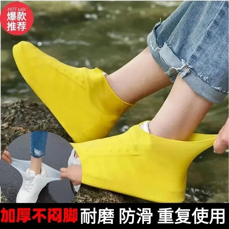【加厚不闷脚】防水加厚防滑雨鞋套耐磨男女同款非一次性雨天便携④