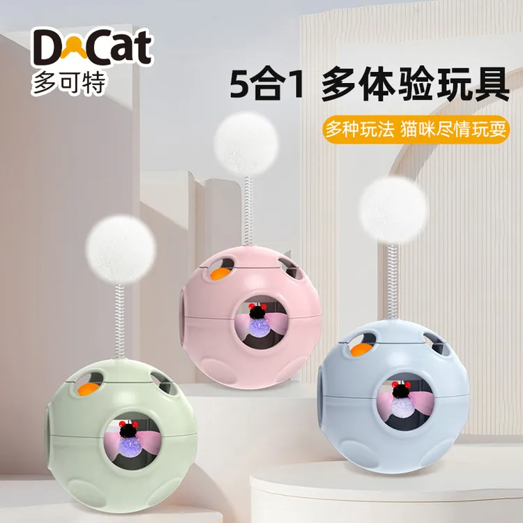 多可特星球不倒翁猫咪玩具逗猫棒转盘球铃铛小猫玩具自嗨解闷