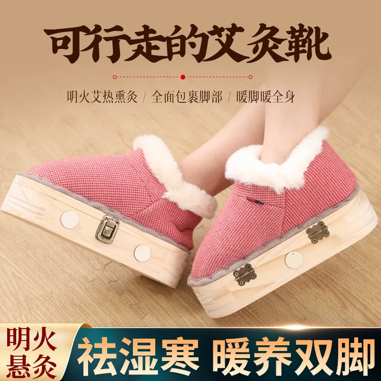 办公室取暖艾灸靴家用暖足棉靴木鞋艾灸鞋均码聚热艾灸暖脚神器