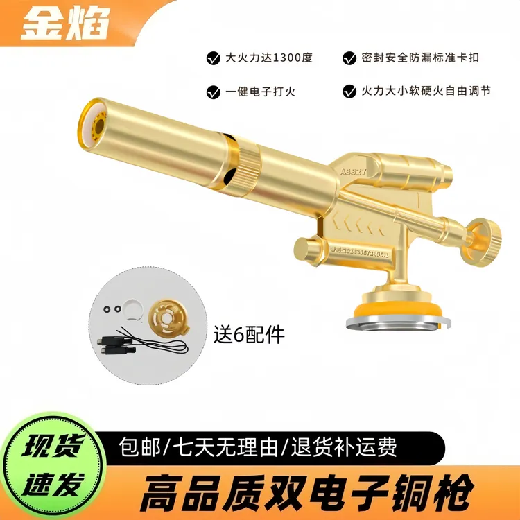 [品质推荐]双电子多功能卡式可调节火焰熔炼首饰烧烤烹饪铜喷火枪