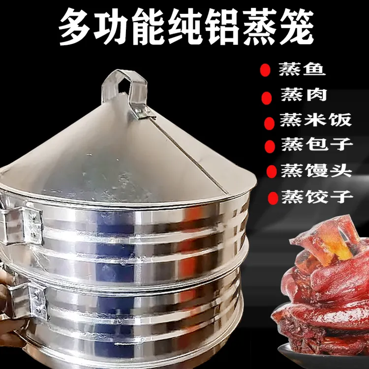 老式铝蒸笼蒸屉蒸格农村大锅铝制笼屉家用加厚蒸馒头蒸包子蒸米饭