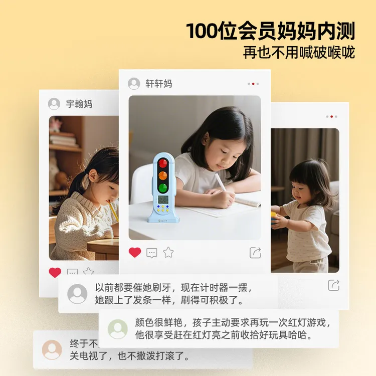 小学生自律神器计时器学习专用定时时间管理闹钟学生专用