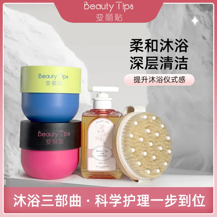 【BeautyTips】600g大容量磨砂膏香氛芳香沐浴油保湿清洁送洗澡刷
