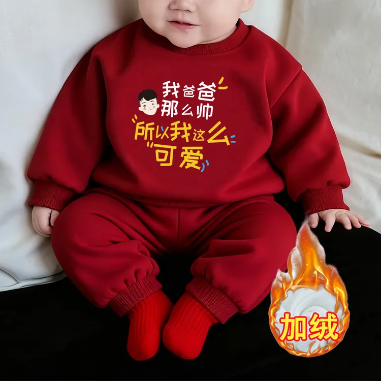 我爸爸那么帅~红色喜庆儿童拜年服两件套马年新年男女童卫衣套装