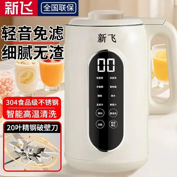 新飞破壁机2.5L超大容量冷热双打免过滤智能语音豆浆机榨汁可定时