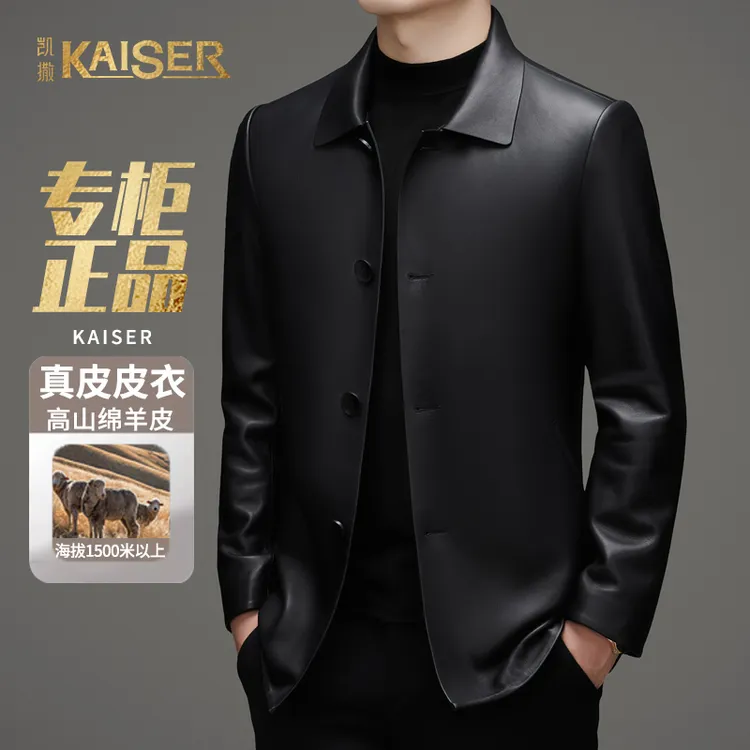 KAISER/凯撒2025新款男士中长款绵羊皮翻领真皮皮衣外套51937