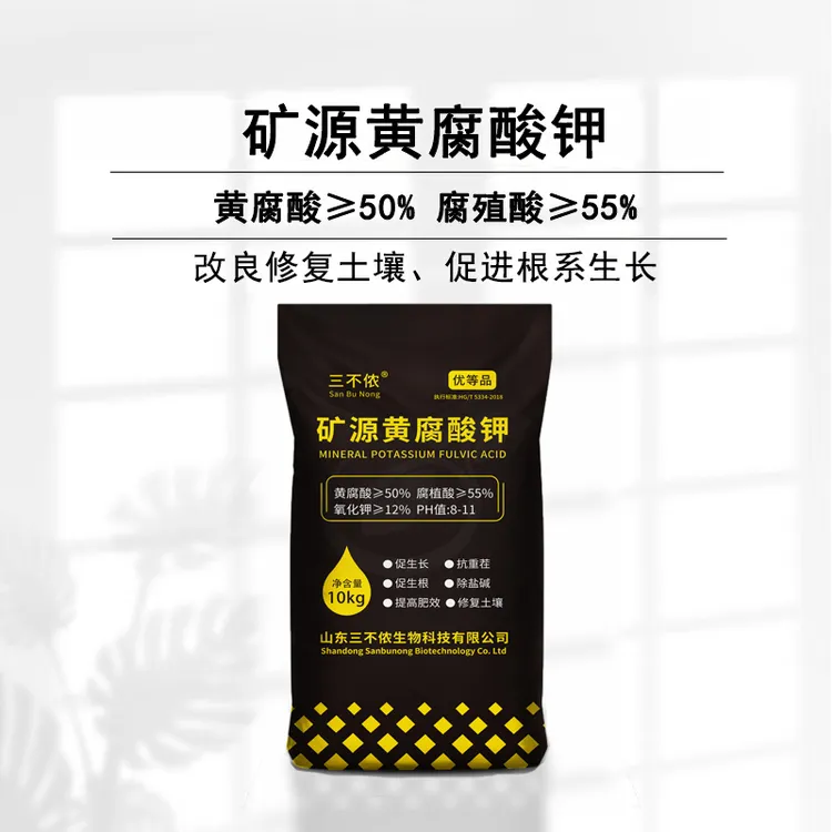 【视频同款】矿源黄腐酸钾正宗新疆料腐殖酸改良土壤果树蔬菜通用