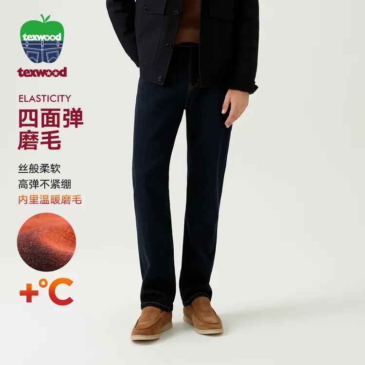 【加绒/弹力】TEXWOOD苹果 舒适直筒 16.6盎司磨毛短绒冬季牛仔裤
