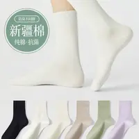 舒适透气女士月子袜组合装新疆棉（8双装）