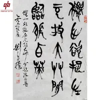 "lot5758 刘自椟 书法 原片 51cm*69cm约3.2平尺"