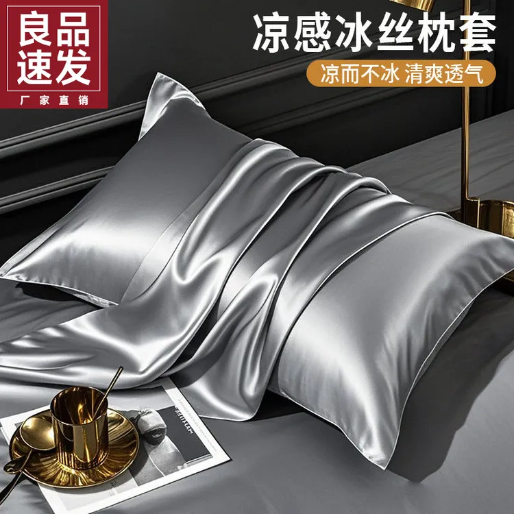 水洗冰丝枕套夏季成人48x74cm枕头套家用整头枕芯内胆套2025新款2