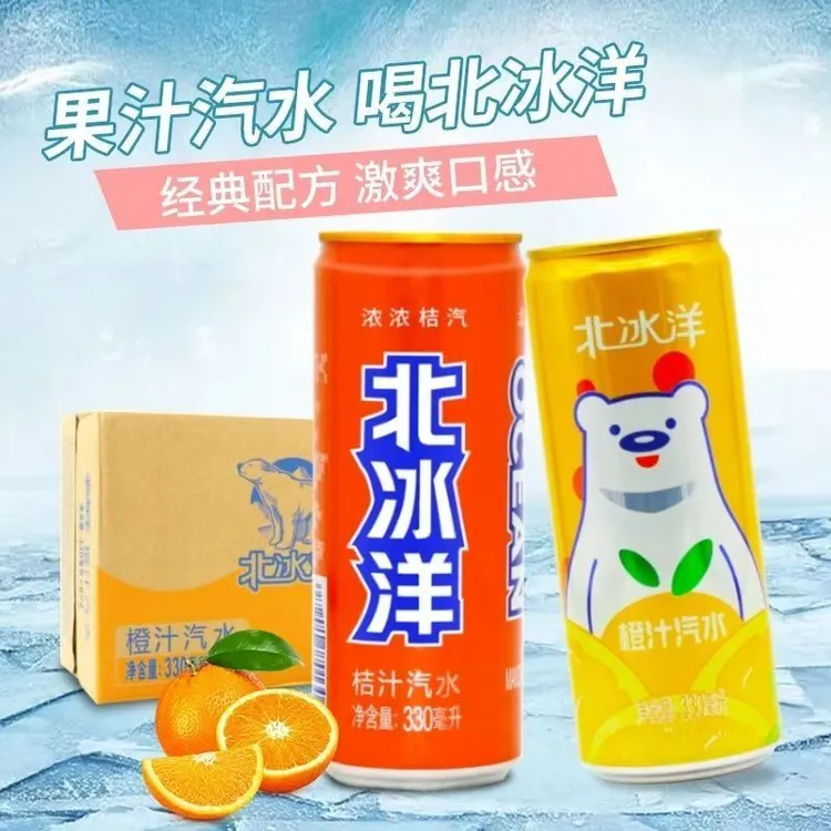 新日期 整箱批发 老北京特产 北冰洋汽水橙汁桔汁饮料330ml*12 罐