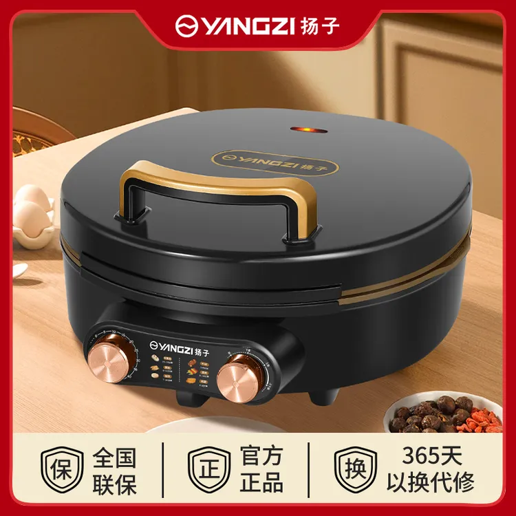 扬子分体电饼铛家用定时可拆洗烙饼锅蒸汽煎饼机加大加深钛式不粘