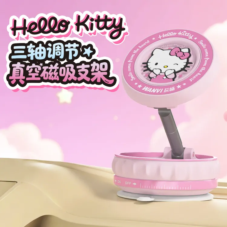 WANVI/玩味2025新款手机支架磁吸真空吸三折垫万向拉杆多场景适用