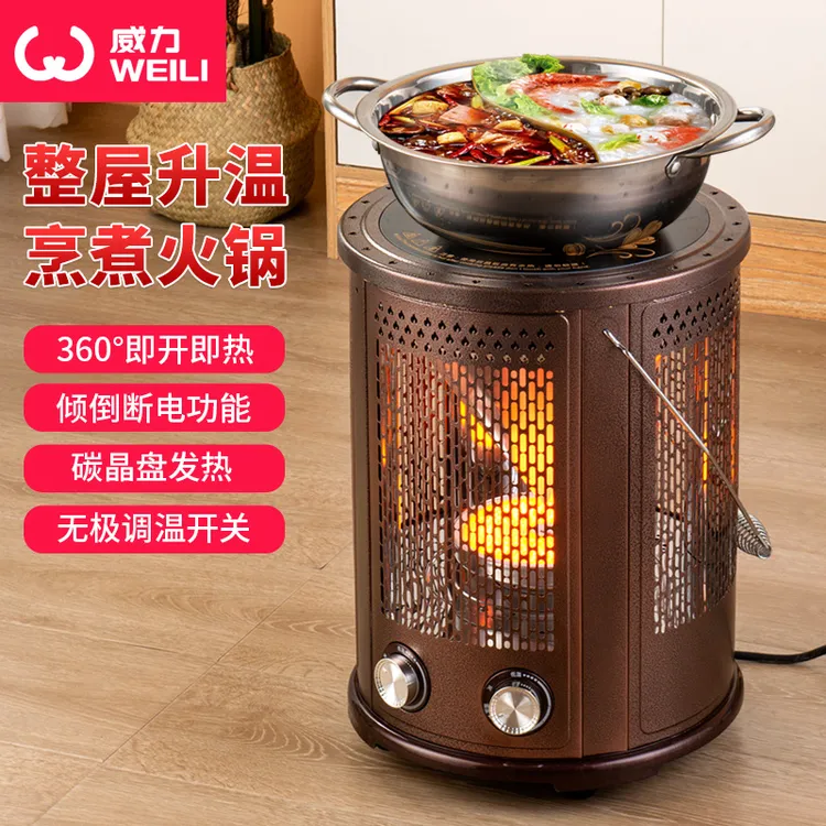 威力取暖器家用五面型多功能烤火炉小太阳大功率取暖炉火锅电暖炉