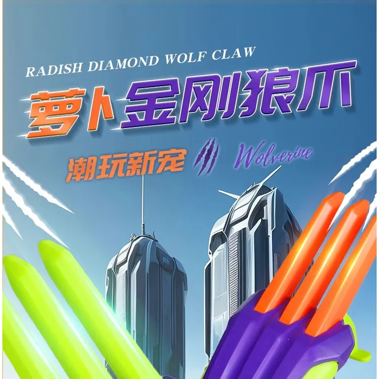 萝卜刀金刚狼爪爆甲陀螺尚方宝剑萝卜枪炮玩具