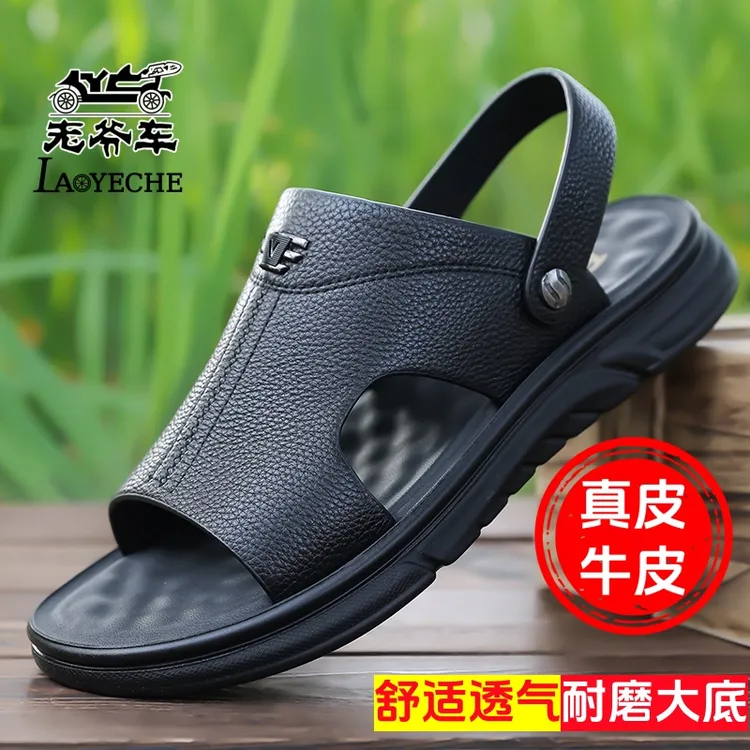 老爷车凉鞋男2025夏季休闲真皮沙滩鞋男防滑乳胶厚底两用凉拖鞋男