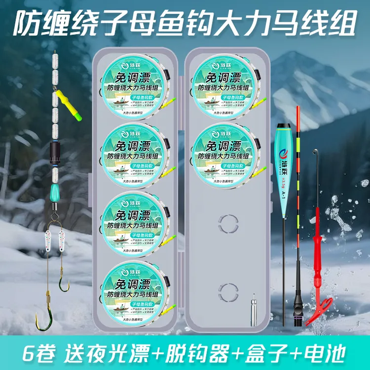 防缠绕子母双钩大力马主线成品线组全套绑好碳芯大力马子线双钩款