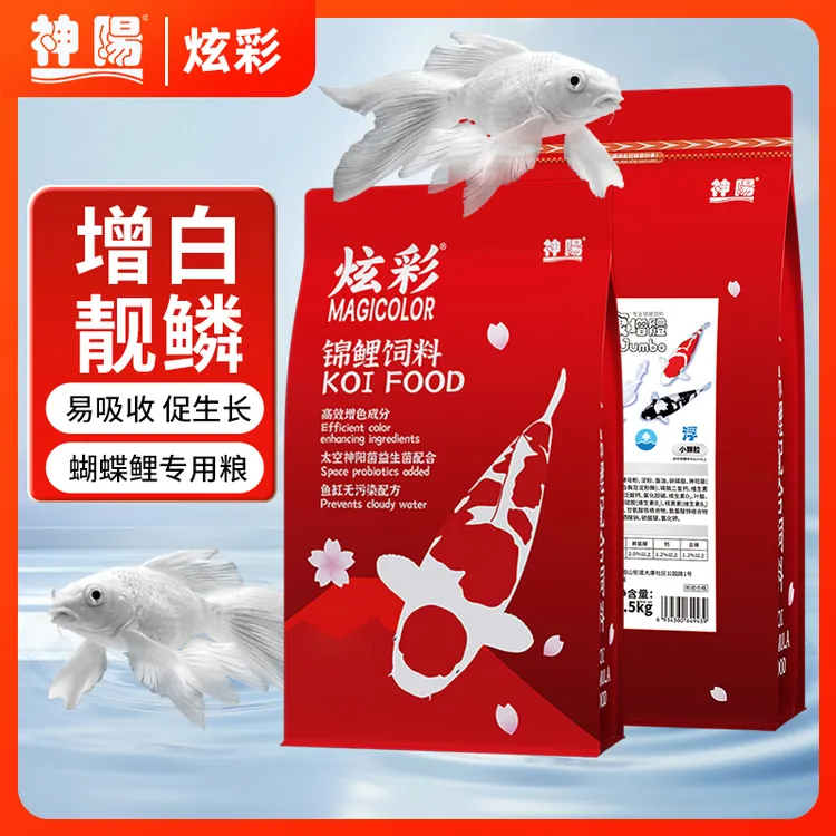 神阳蝴蝶鲤饲料锦鲤鱼食炫白育成绢康增体蝴蝶鲤专用增白增体鱼粮
