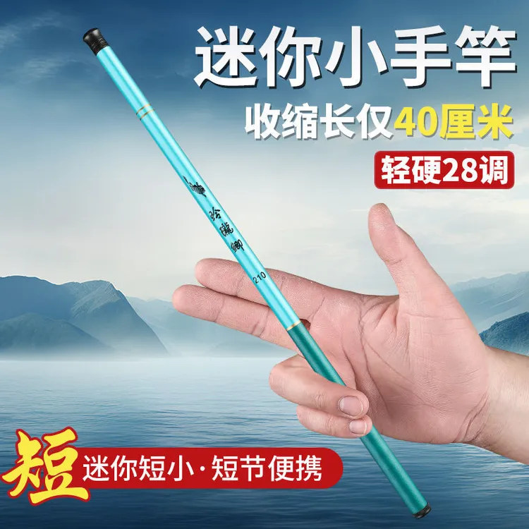 钓小鱼袖珍溪流竿鱼竿小鱼竿鱼竿鲫鱼竿迷你钓虾竿儿童手竿小玲珑