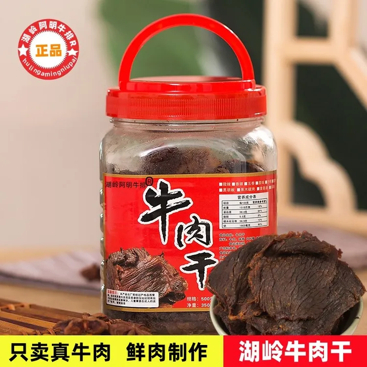 温州特产湖岭手撕牛肉干牛肉片大片桶装网红零食特产小吃含桶500g
