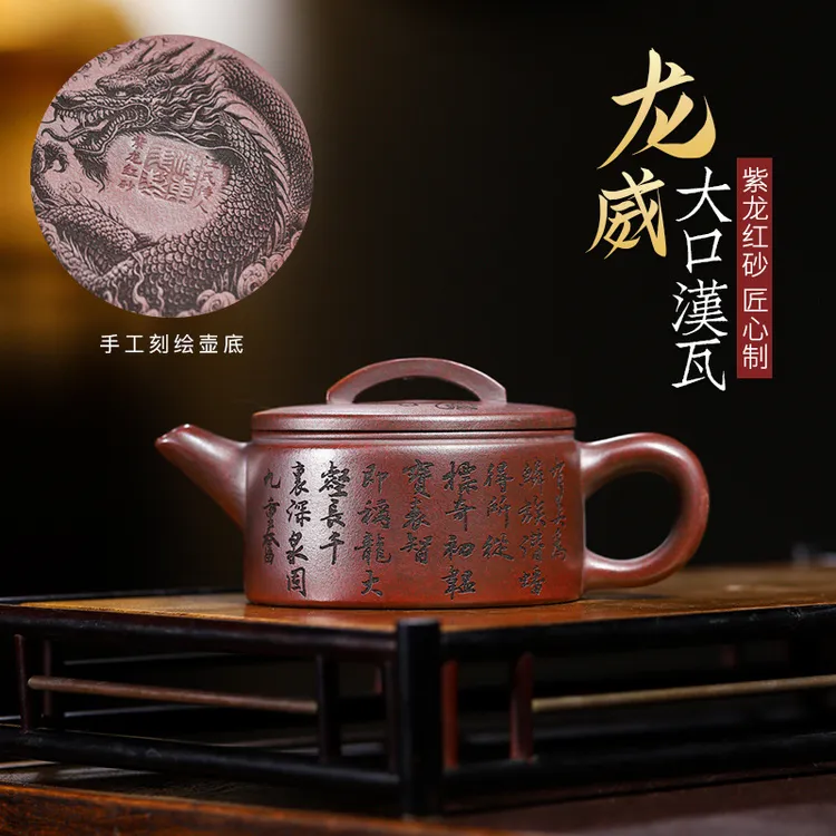 当代 宜兴原矿紫龙红砂紫砂壶全手工龙威大口汉瓦直播爆款茶壶茶