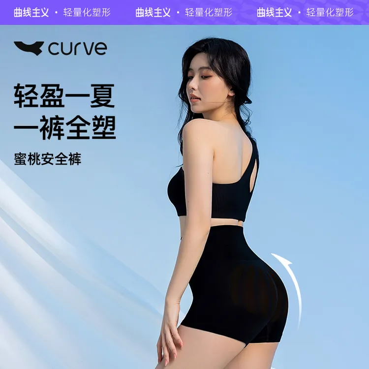 【曲线主义蜜桃安全裤】欧若风无痕高弹透气防走光舒适高腰收腹DSP