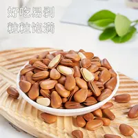 【发3袋】东北松子散装称斤批发坚果干果孕妇零食特产