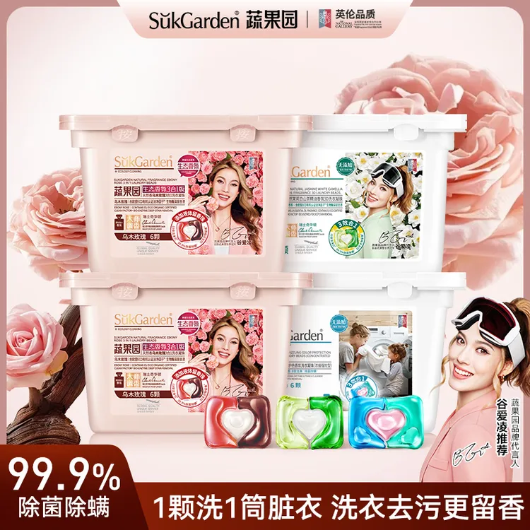 蔬果园天然香持久爆香乌木玫瑰3合1除螨除菌洗衣凝珠有机自然香型