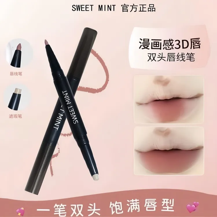 双头遮瑕唇线笔哑光唇部遮瑕提亮修饰口红新手便携卧蚕笔二合一商品图