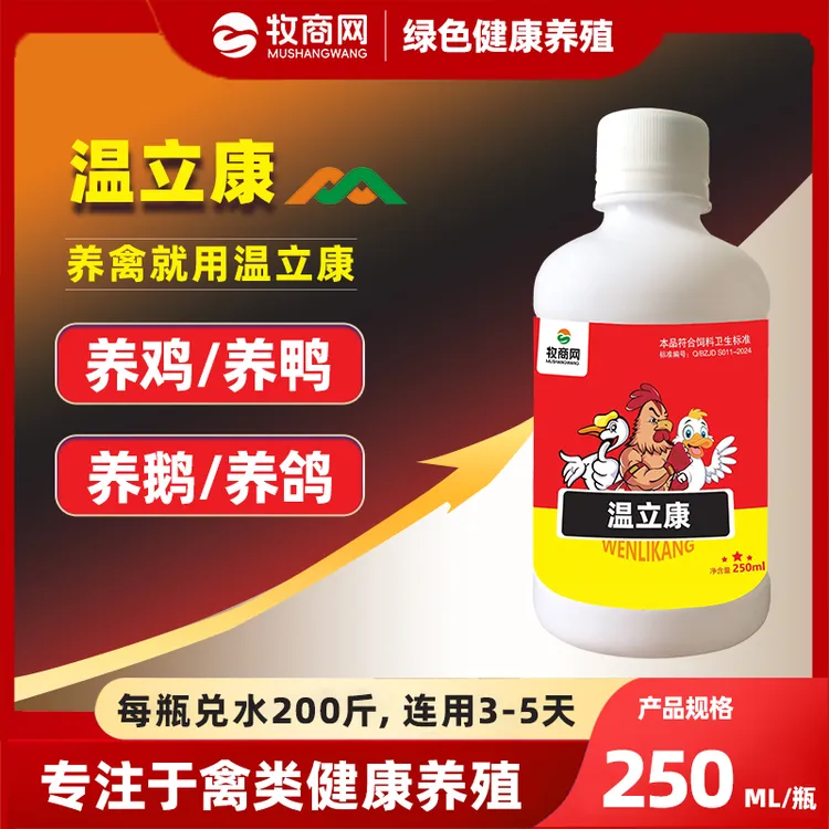 【温立康】鸡鸭鹅鸽子鹌鹑家禽瞌睡无精打采家禽兑水养殖饲料添加