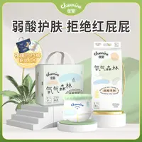 佳婴氧气森林拉拉裤超薄柔软透气纸尿裤超值新生儿学步裤2包