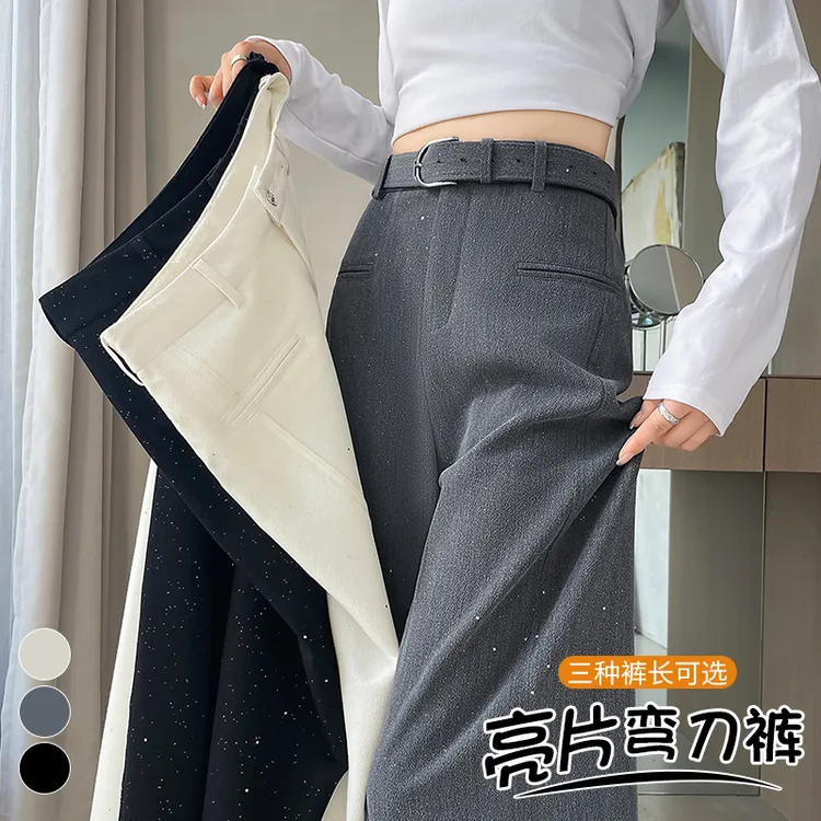 亮片弯刀西装裤女秋季高级感窄版直筒高腰阔腿裤拖地垂感休闲裤子