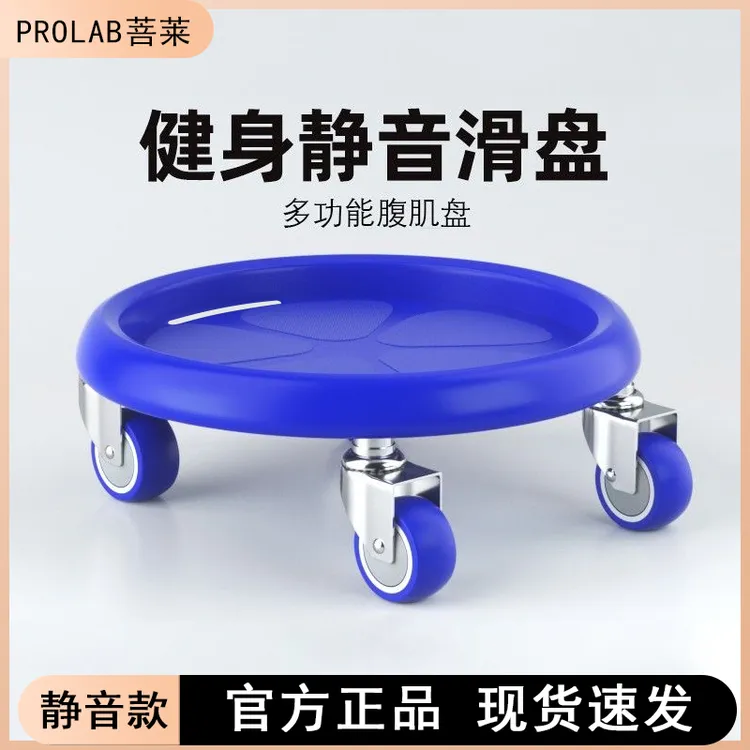 滑盘静音腹肌滑盘家用四轮男女士健腹轮万向滑盘燃脂核心腹肌盘