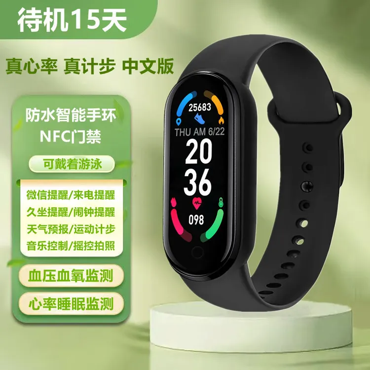 NFC门禁智能手环心率监测运动健康手环防水长续航适用于跑步健身