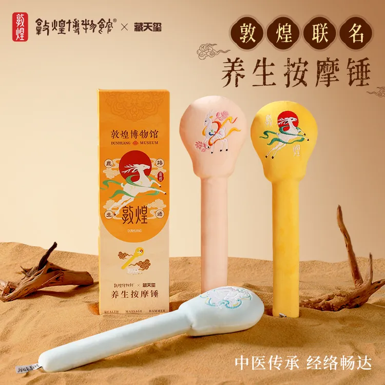 敦煌博物馆养生按摩捶八虚经络拍手持式捶背器肩颈放松疲劳按摩棒