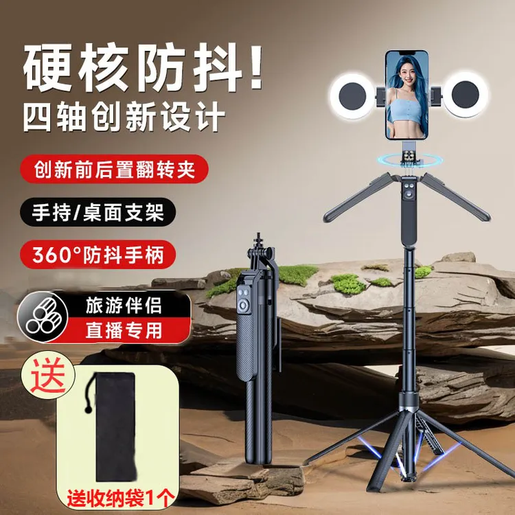 【辉哥精选】楠柏多功能自拍杆四脚架蓝牙遥控远程拍照防抖手持自拍杆手机支架