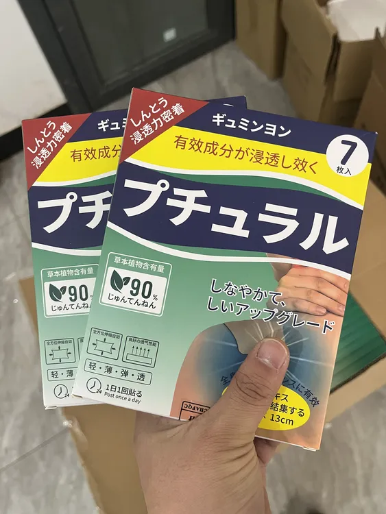 疯狂优惠活动舒适缓解肩颈膝盖腰椎1盒7枚 1.0