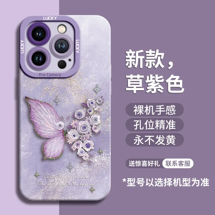 蝴蝶适用苹果15promax手机壳iPhone15新款14保护16pro套16防摔16e