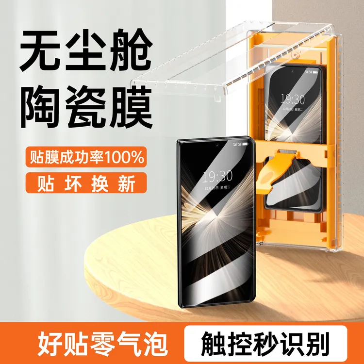 适用荣耀magicv5手机膜折叠外屏v5防窥软钢化防摔保护配件贴膜