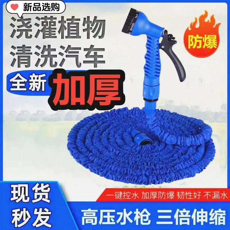 花园浇水管自动伸缩水管软管高压洗车水枪可伸缩浇菜水管浇花神器