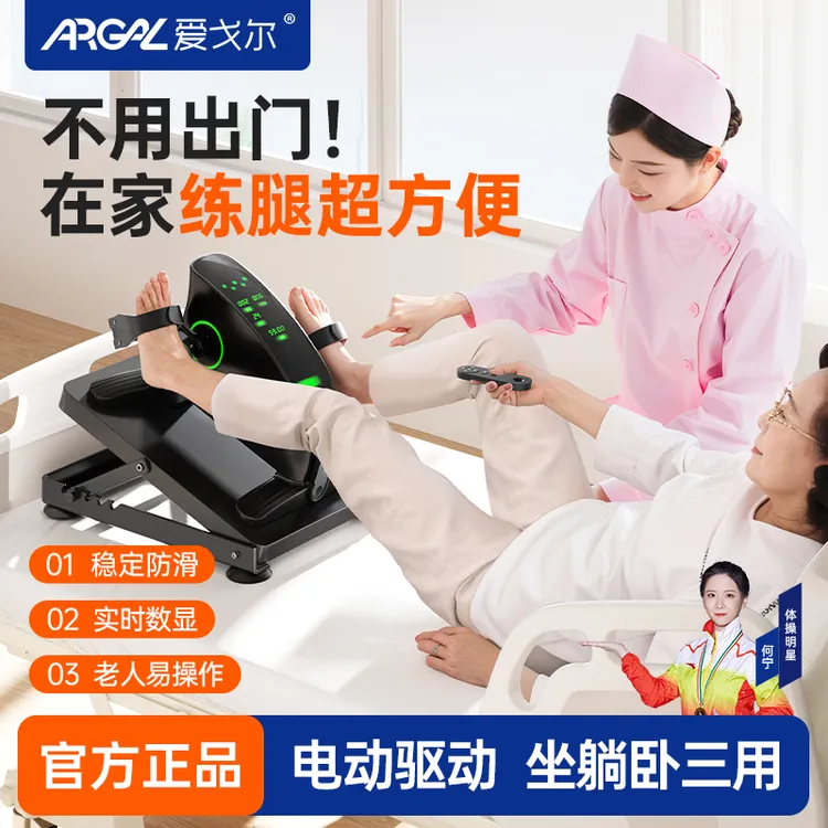 爱戈尔电动脚踏车家用专业腿部训练器材膝关节锻炼卧床训练踏步机